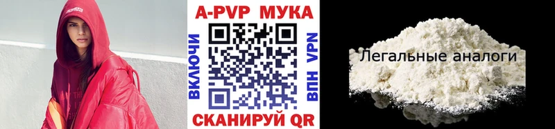 Купить  Бахчисарай  Alpha-PVP Соль 
