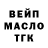 ТГК гашишное масло Dayane Alvin