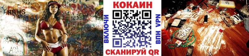 Купить  Бахчисарай  Кокаин Колумбийский 