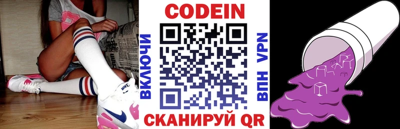 Купить закладки  Бахчисарай  Кодеин напиток Lean (лин) 