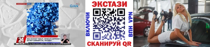Купить закладки Бахчисарай ЭКСТАЗИ таблы