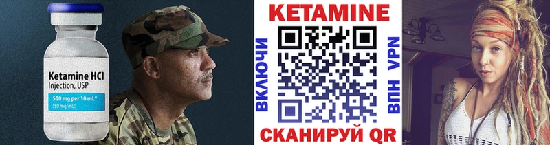 КЕТАМИН VHQ  Купить  Бахчисарай 