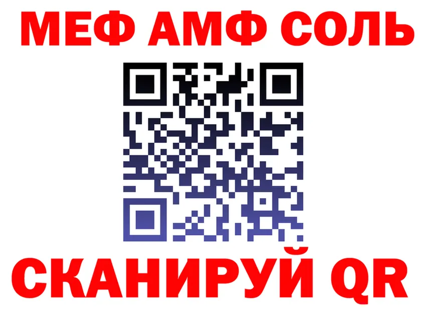 АМФ 97% ТОР мориарти гидра Бахчисарай
