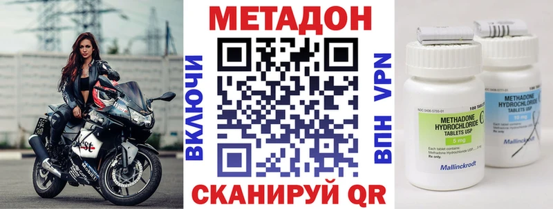 Метадон VHQ  Купить закладки  Бахчисарай 
