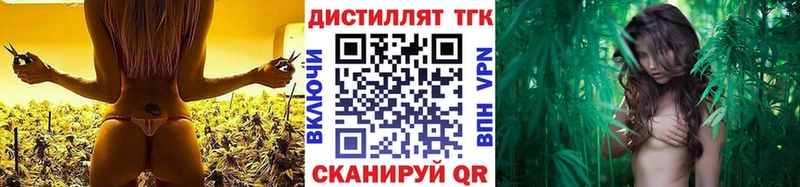 Дистиллят ТГК вейп с тгк Бахчисарай